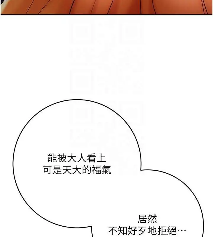 漫画《花容湿色:取花点》第44话第103张图