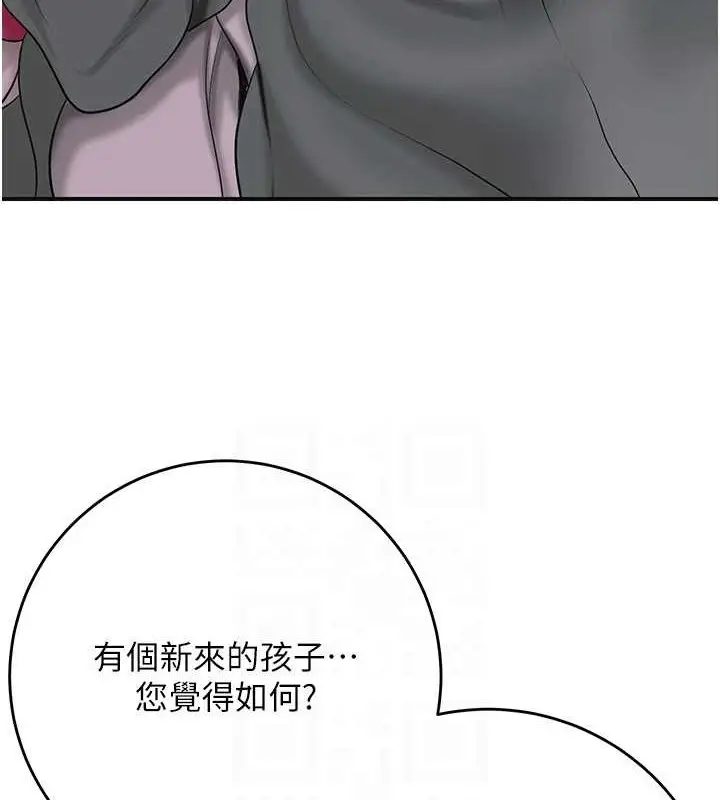 漫画《花容湿色:取花点》第44话第108张图