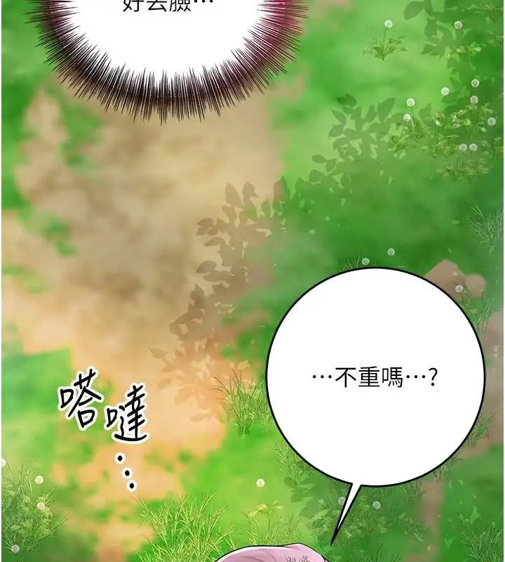 漫画《花容湿色:取花点》第44话第11张图