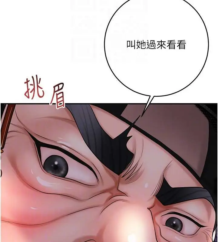 漫画《花容湿色:取花点》第44话第111张图
