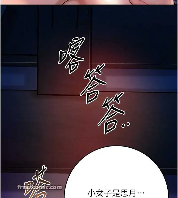 漫画《花容湿色:取花点》第44话第112张图
