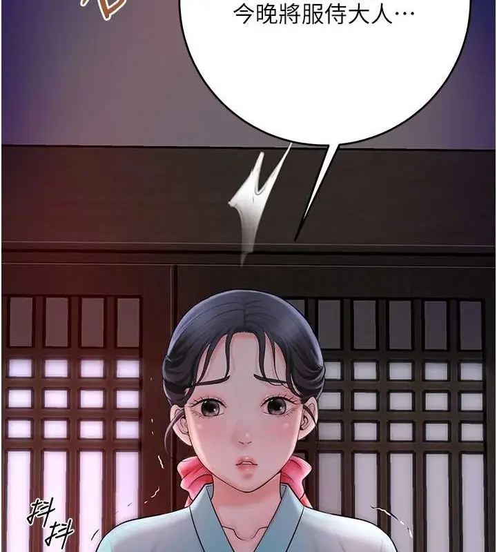 漫画《花容湿色:取花点》第44话第113张图