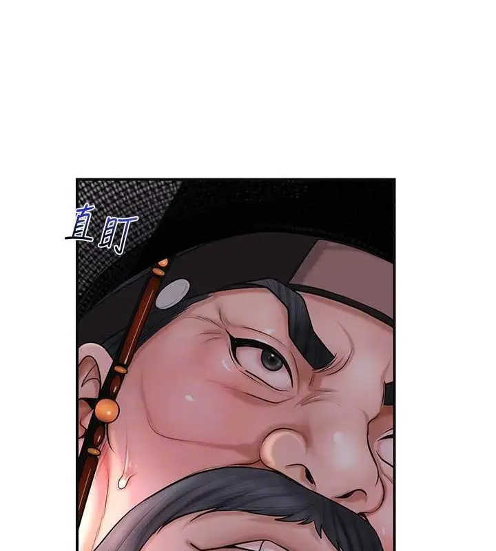 漫画《花容湿色:取花点》第44话第116张图