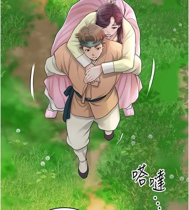 漫画《花容湿色:取花点》第44话第12张图