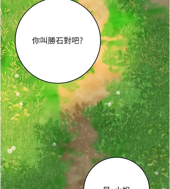漫画《花容湿色:取花点》第44话第13张图