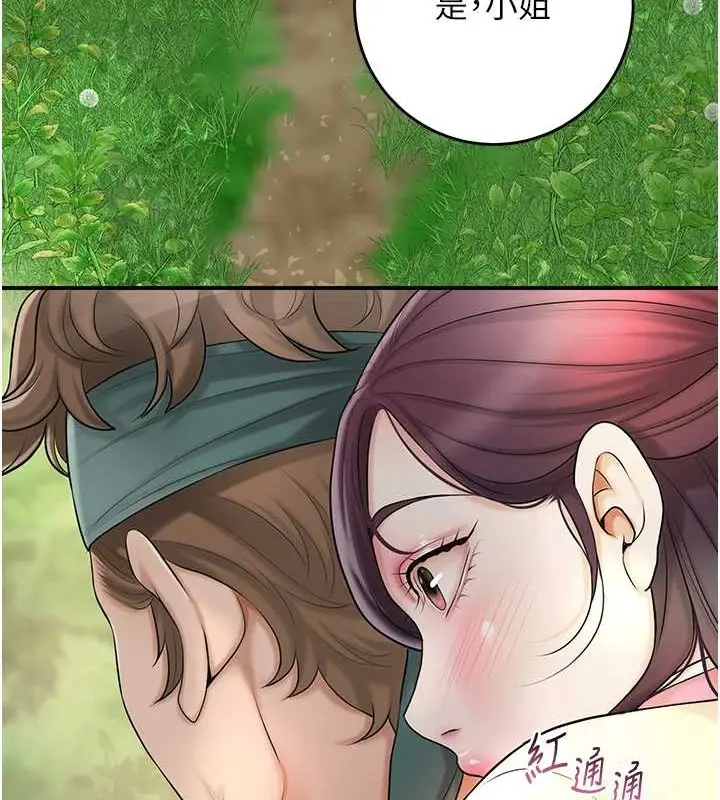 漫画《花容湿色:取花点》第44话第14张图