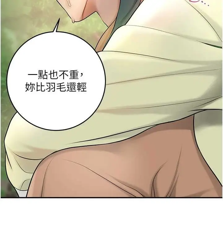 漫画《花容湿色:取花点》第44话第15张图