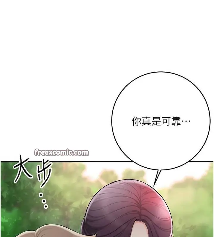 漫画《花容湿色:取花点》第44话第16张图