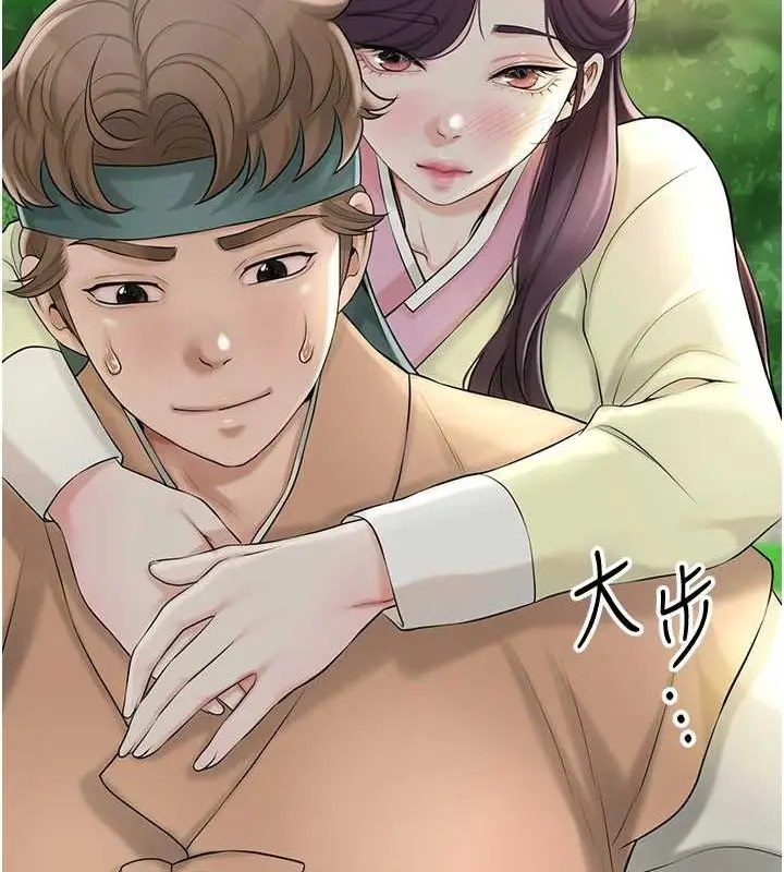 漫画《花容湿色:取花点》第44话第17张图