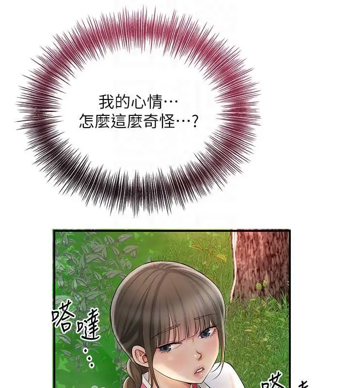 漫画《花容湿色:取花点》第44话第19张图