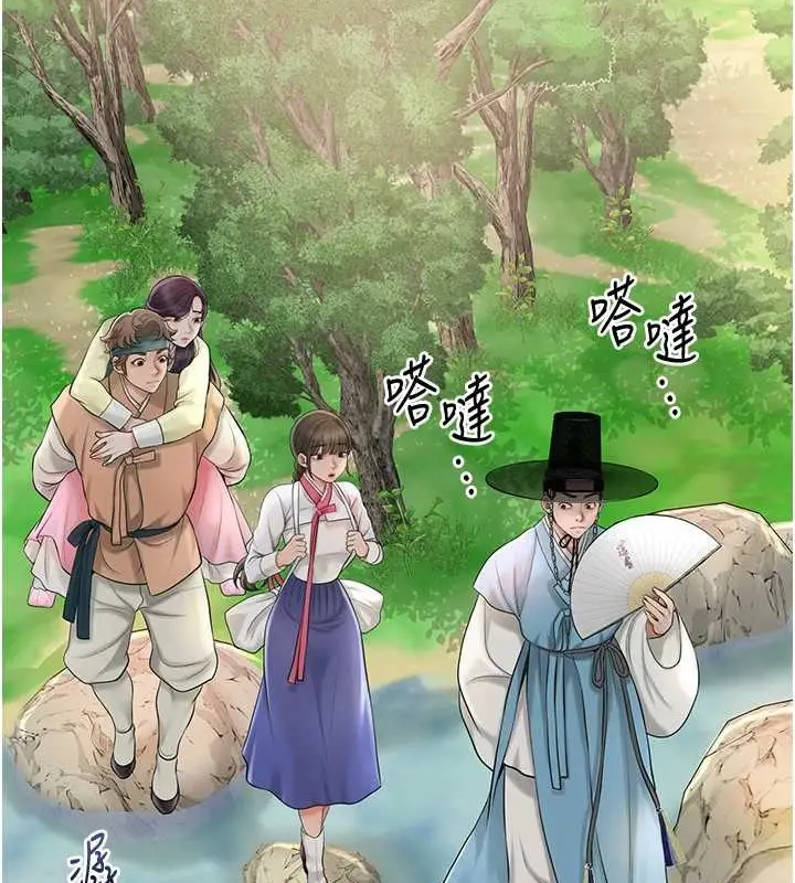 漫画《花容湿色:取花点》第44话第2张图