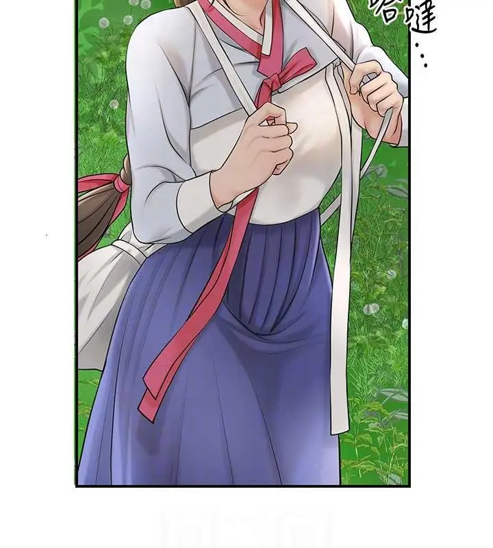 漫画《花容湿色:取花点》第44话第20张图