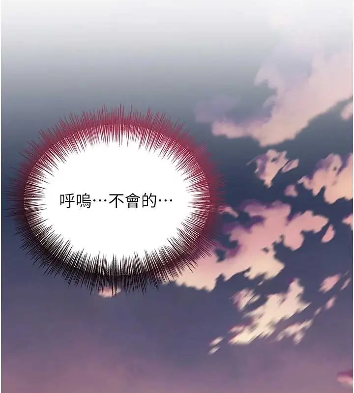 漫画《花容湿色:取花点》第44话第23张图