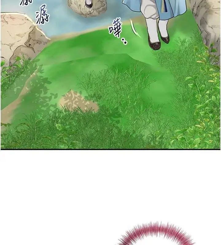 漫画《花容湿色:取花点》第44话第3张图