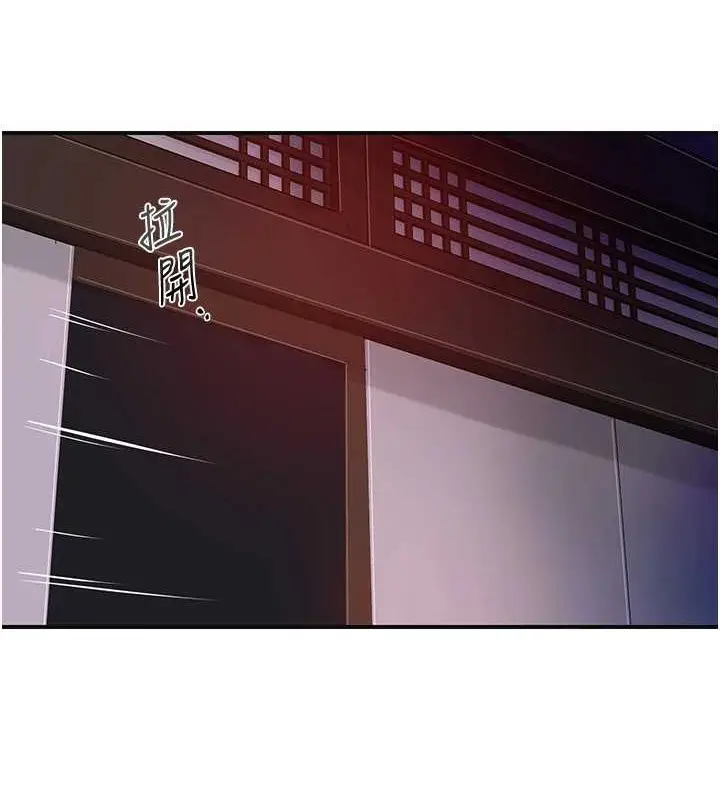 漫画《花容湿色:取花点》第44话第30张图