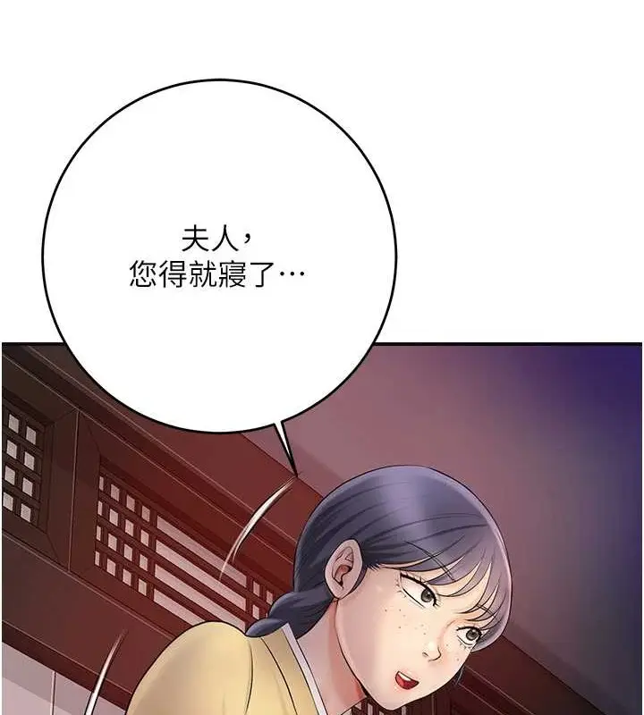 漫画《花容湿色:取花点》第44话第31张图