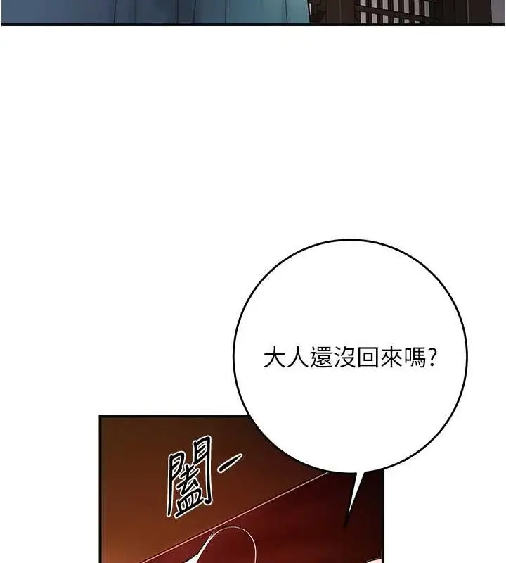 漫画《花容湿色:取花点》第44话第33张图