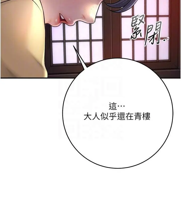 漫画《花容湿色:取花点》第44话第36张图