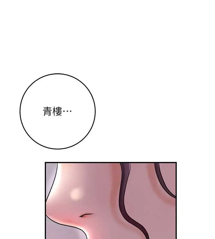 漫画《花容湿色:取花点》第44话第37张图