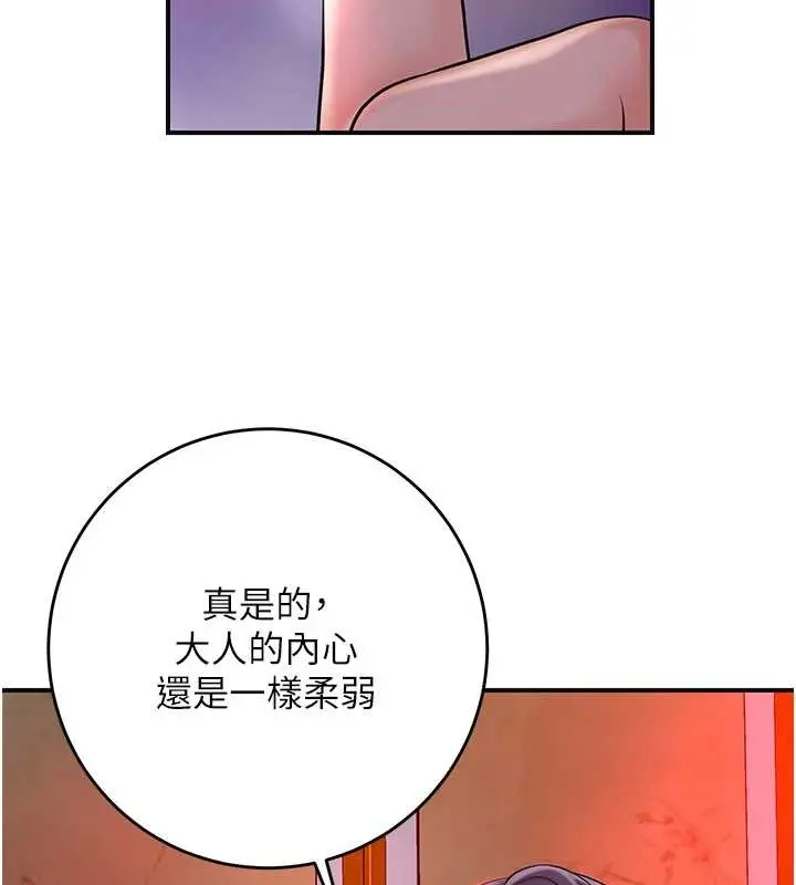 漫画《花容湿色:取花点》第44话第39张图