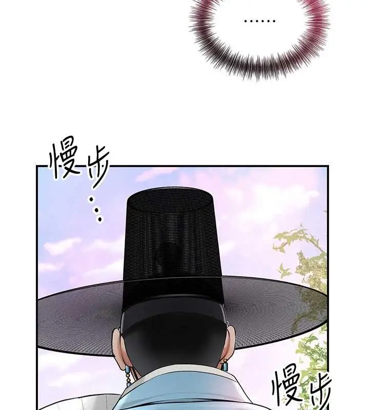 漫画《花容湿色:取花点》第44话第4张图