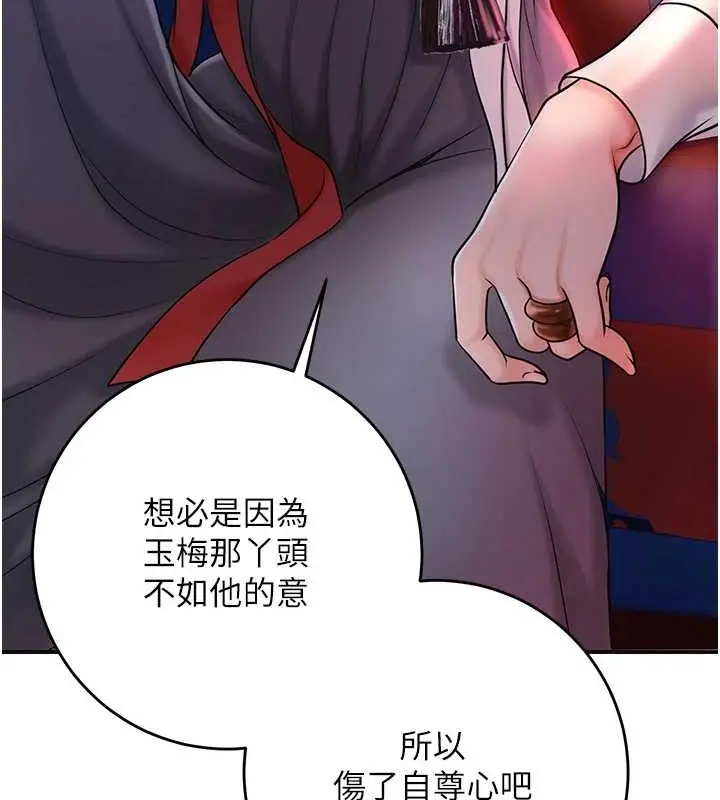 漫画《花容湿色:取花点》第44话第41张图