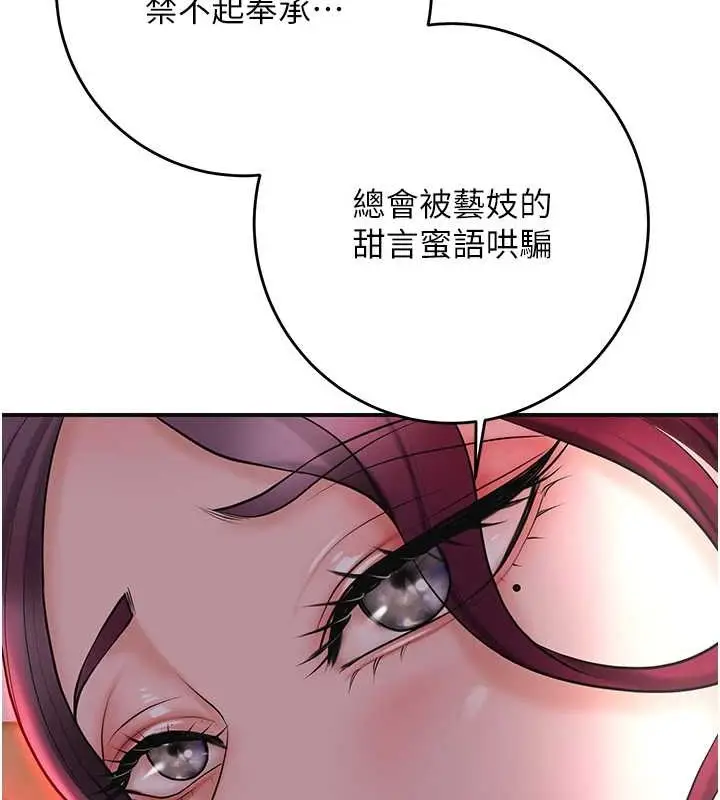 漫画《花容湿色:取花点》第44话第43张图