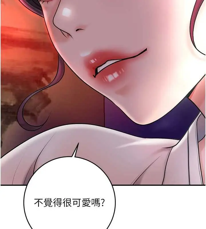 漫画《花容湿色:取花点》第44话第44张图
