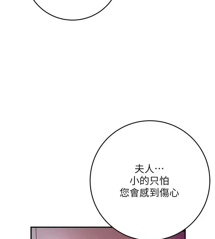漫画《花容湿色:取花点》第44话第45张图