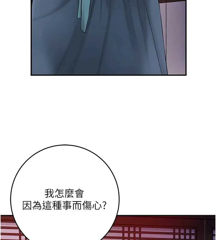 漫画《花容湿色:取花点》第44话第47张图