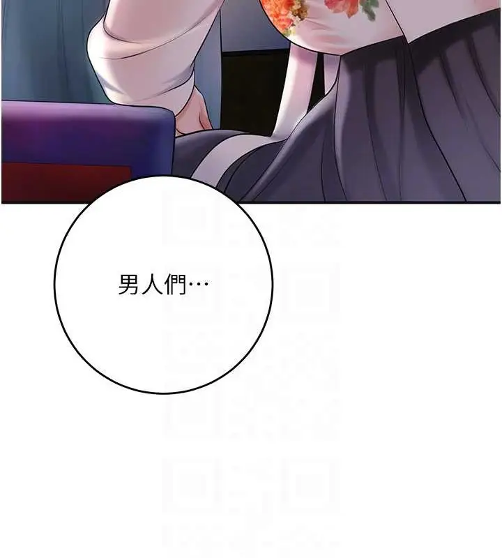 漫画《花容湿色:取花点》第44话第49张图