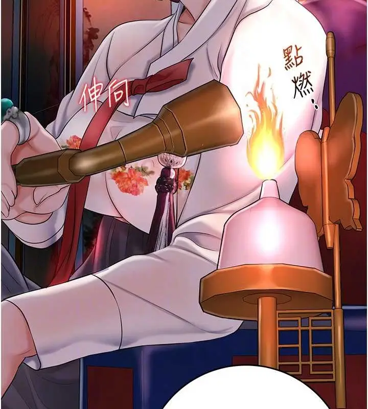 漫画《花容湿色:取花点》第44话第51张图