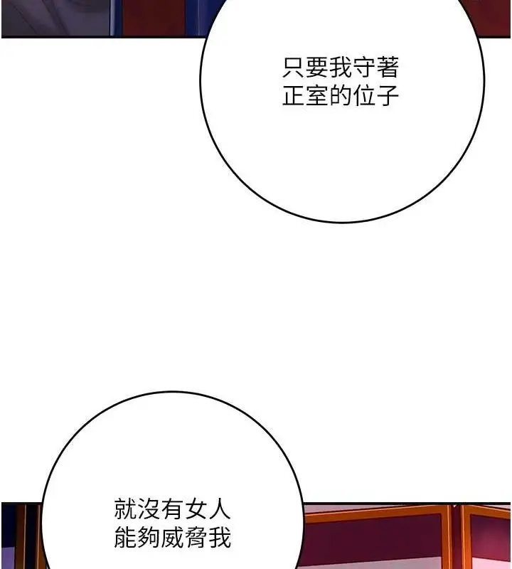 漫画《花容湿色:取花点》第44话第52张图