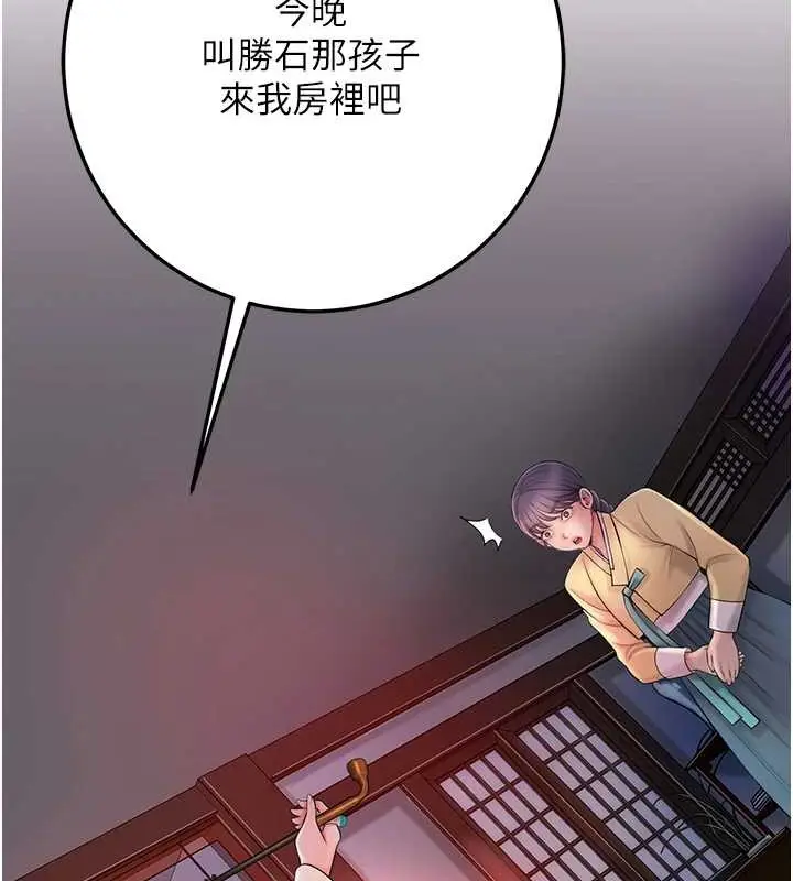 漫画《花容湿色:取花点》第44话第58张图