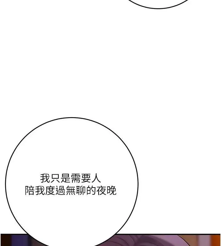 漫画《花容湿色:取花点》第44话第60张图