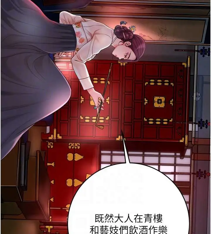 漫画《花容湿色:取花点》第44话第63张图