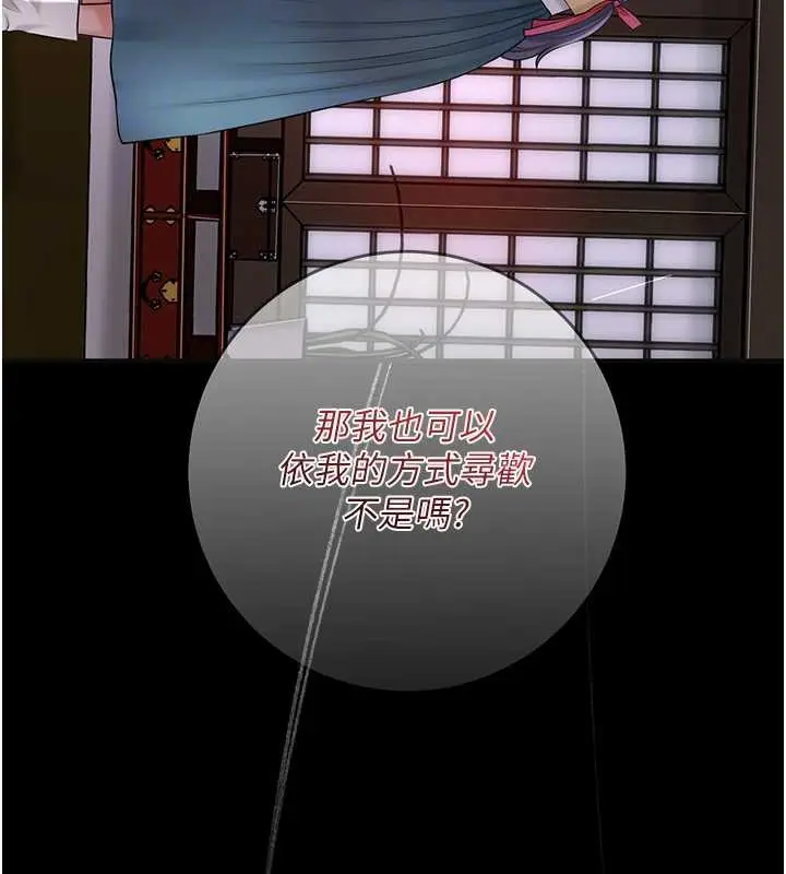 漫画《花容湿色:取花点》第44话第65张图