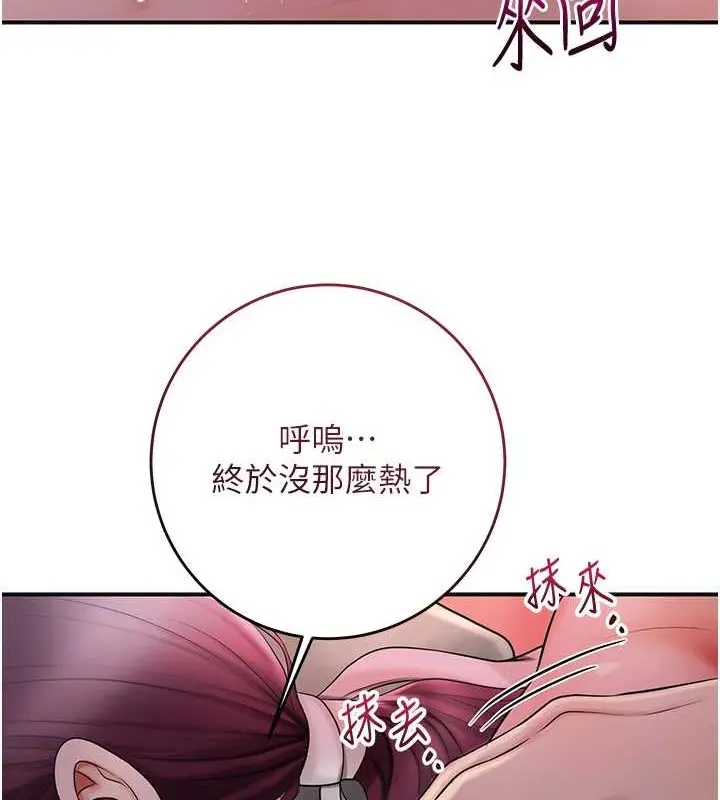 漫画《花容湿色:取花点》第44话第74张图