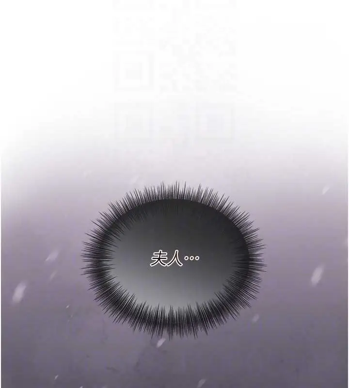 漫画《花容湿色:取花点》第44话第77张图