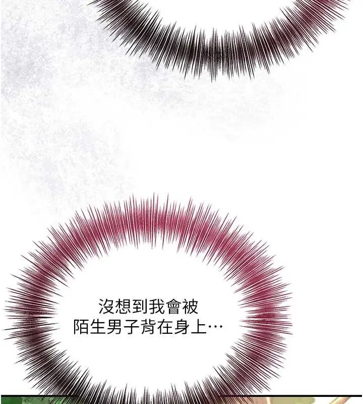 漫画《花容湿色:取花点》第44话第8张图