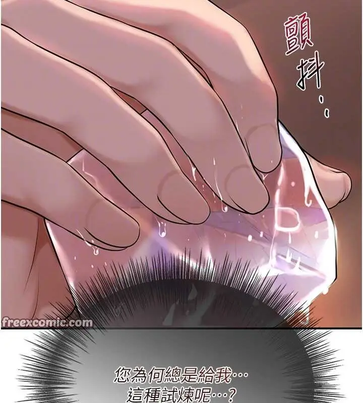 漫画《花容湿色:取花点》第44话第80张图