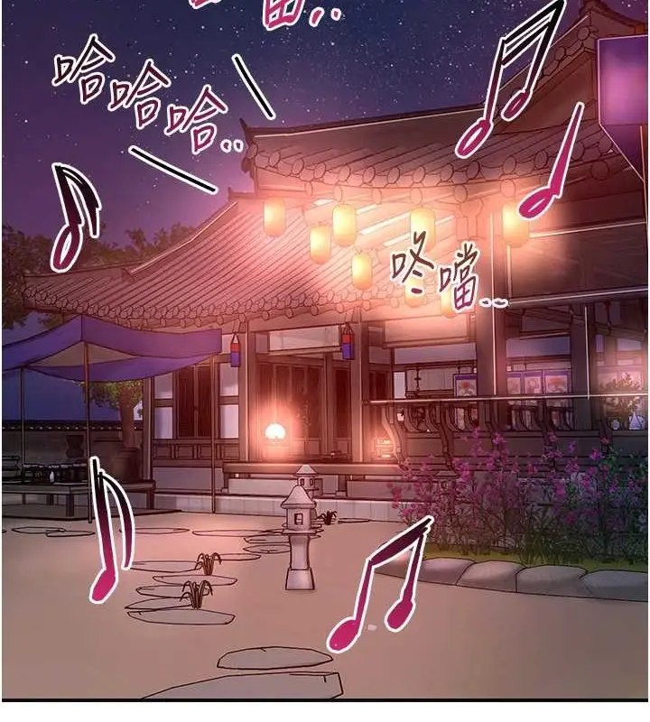 漫画《花容湿色:取花点》第44话第86张图