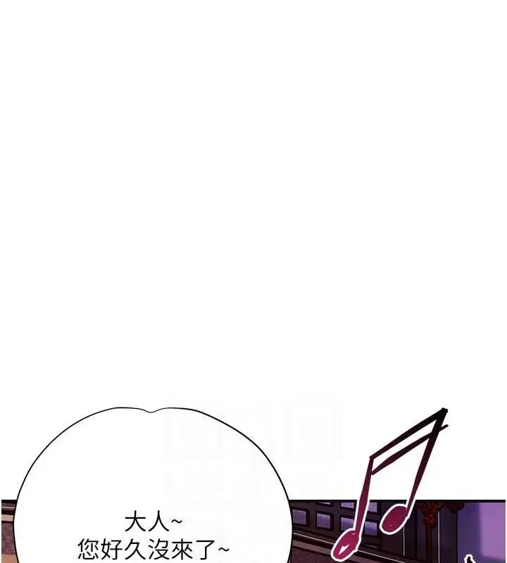漫画《花容湿色:取花点》第44话第87张图