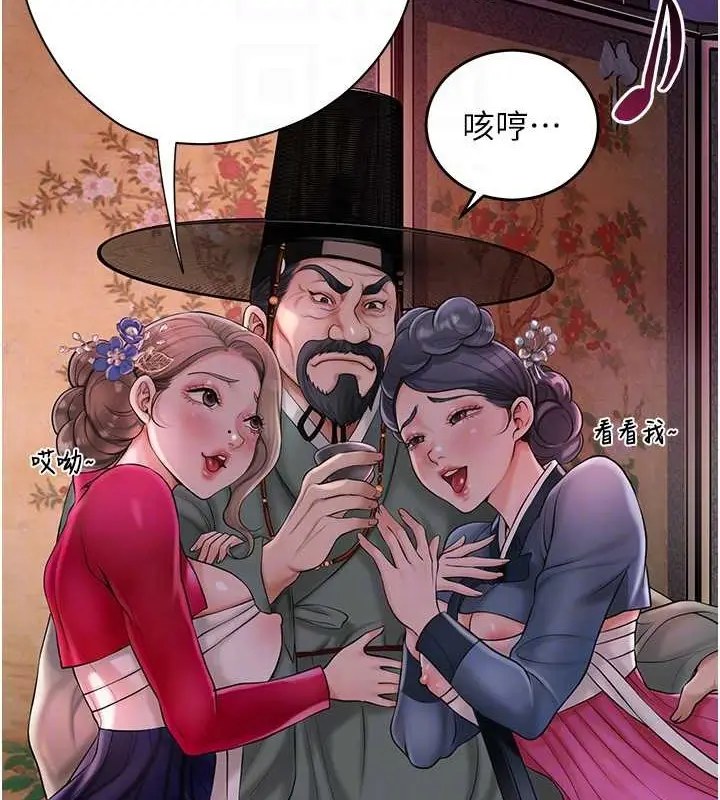 漫画《花容湿色:取花点》第44话第88张图