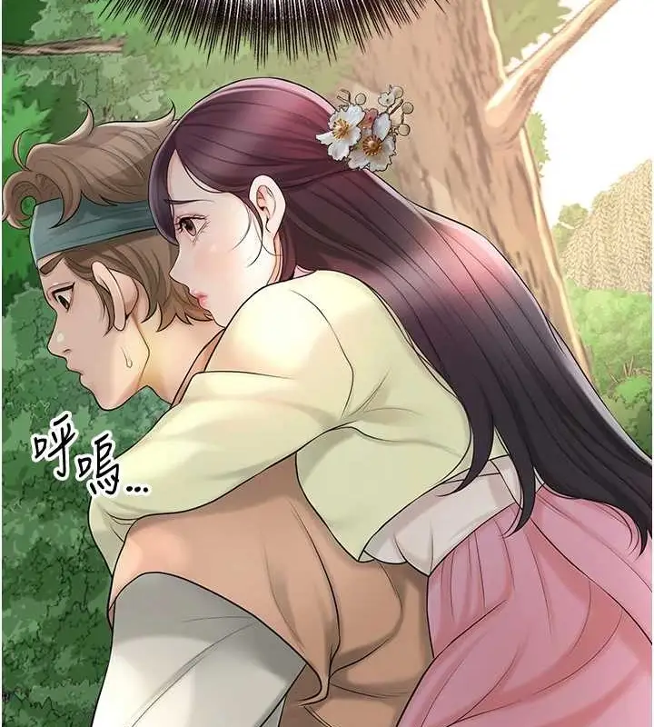 漫画《花容湿色:取花点》第44话第9张图