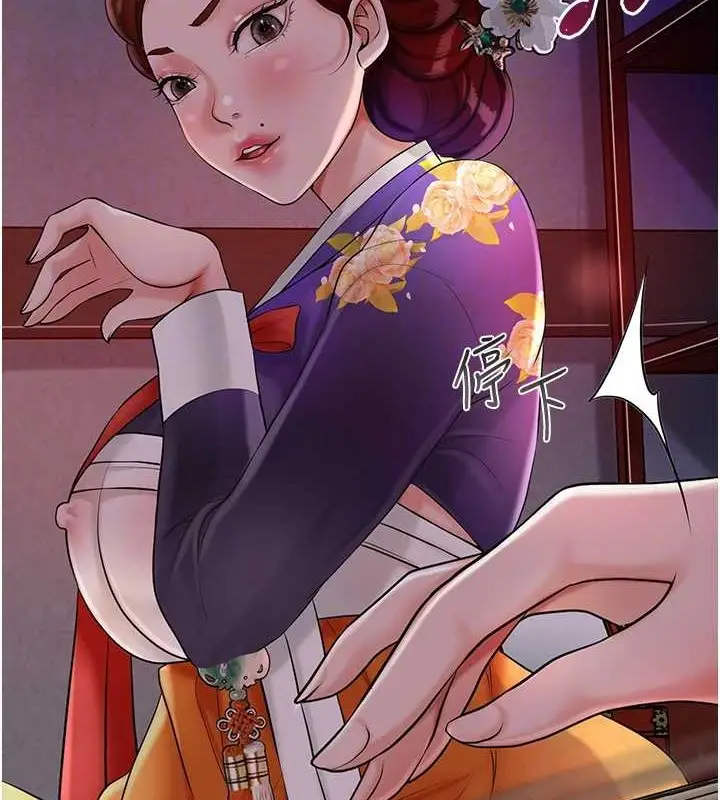 漫画《花容湿色:取花点》第44话第91张图