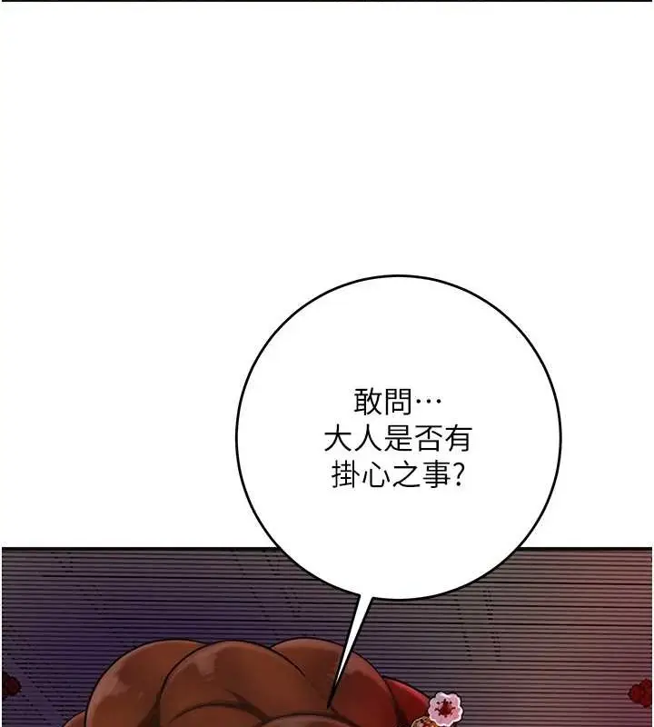 漫画《花容湿色:取花点》第44话第94张图