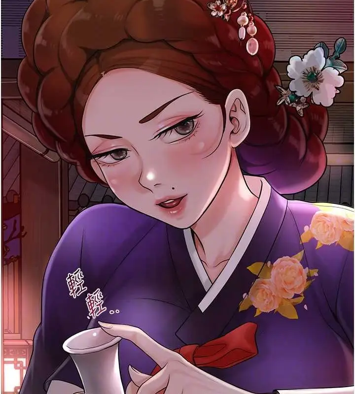 漫画《花容湿色:取花点》第44话第95张图
