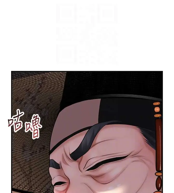 漫画《花容湿色:取花点》第44话第97张图