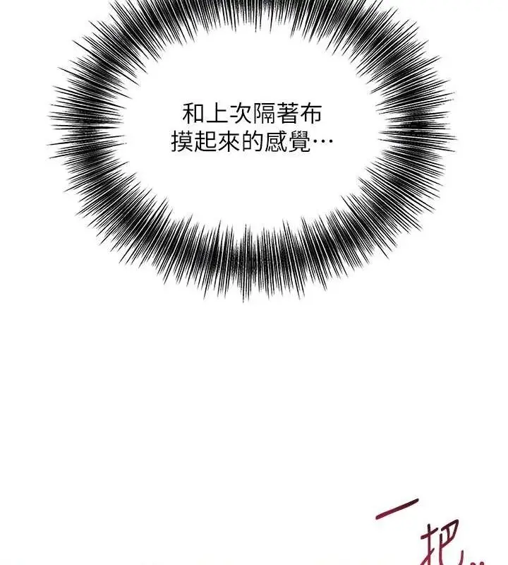 漫画《花容湿色:取花点》第45话第103张图